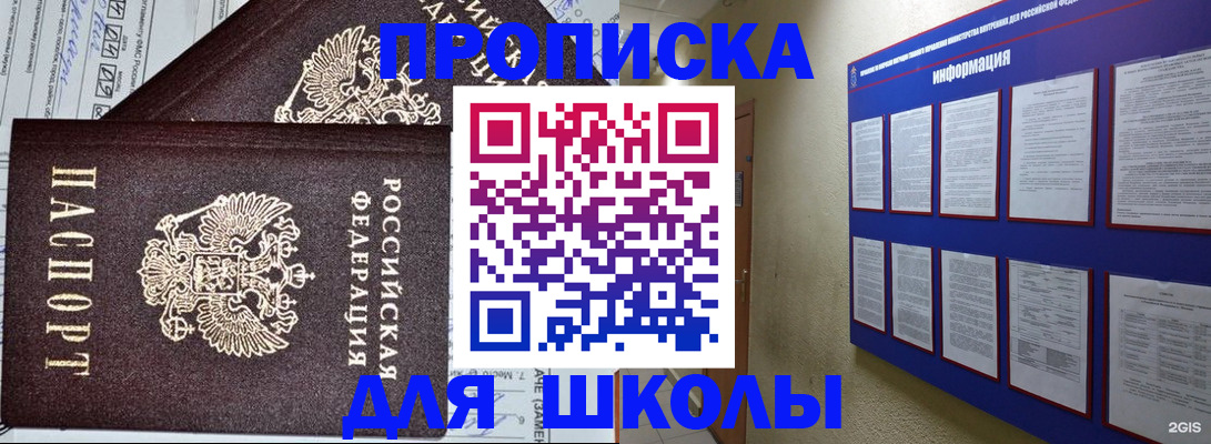 прописка гарантия в Санкт-Петербурге