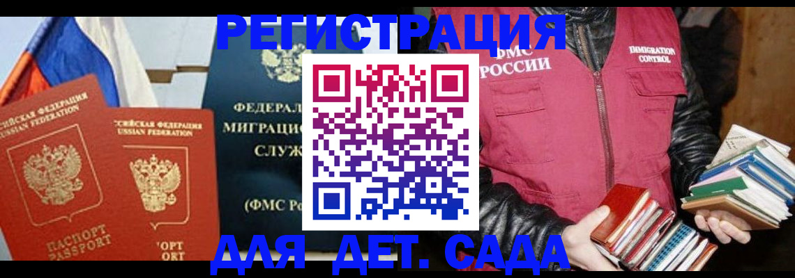 прописка для работы в Санкт-Петербурге