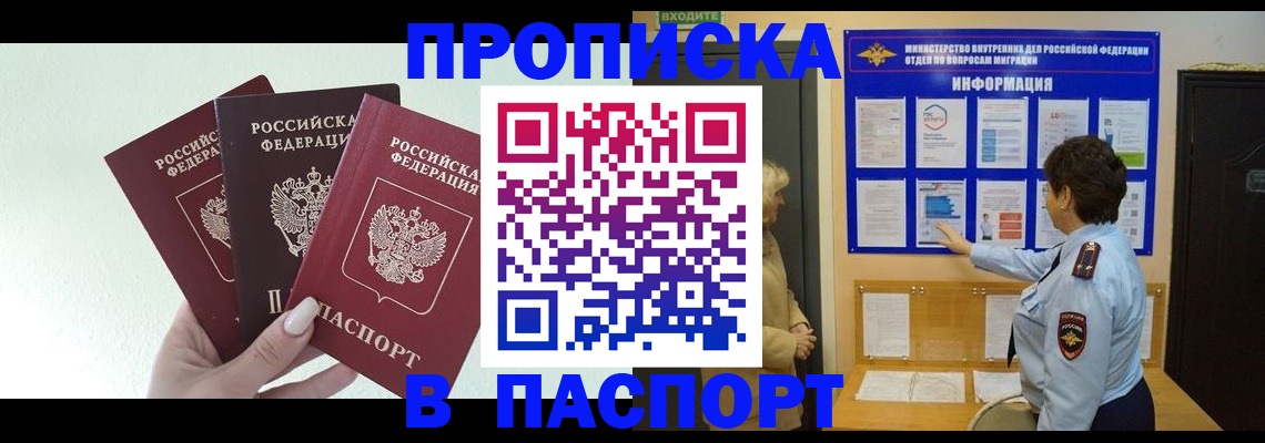 временная регистрация адрес в Санкт-Петербурге