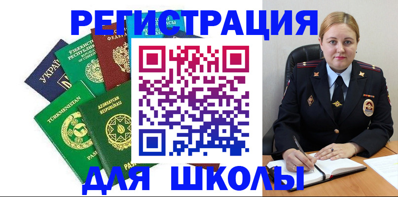 регистрация в Санкт-Петербурге