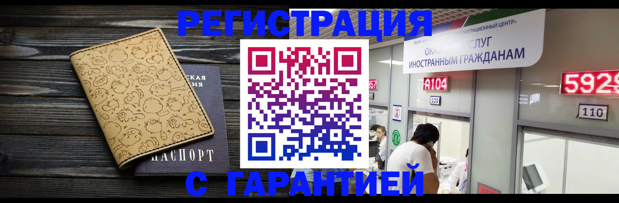 прописка в квартире в Санкт-Петербурге