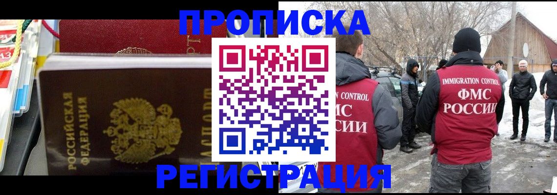 регистрация в Санкт-Петербурге