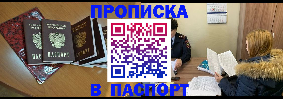 миграционный учет в Санкт-Петербурге