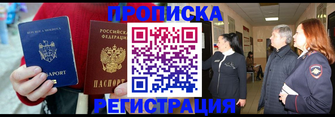 временная регистрация госуслуги в Санкт-Петербурге