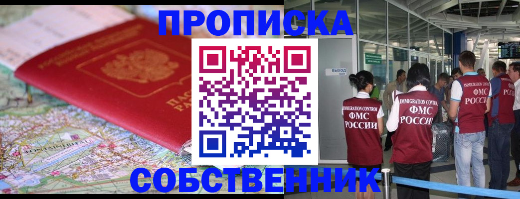 временная регистрация 2025 в Санкт-Петербурге